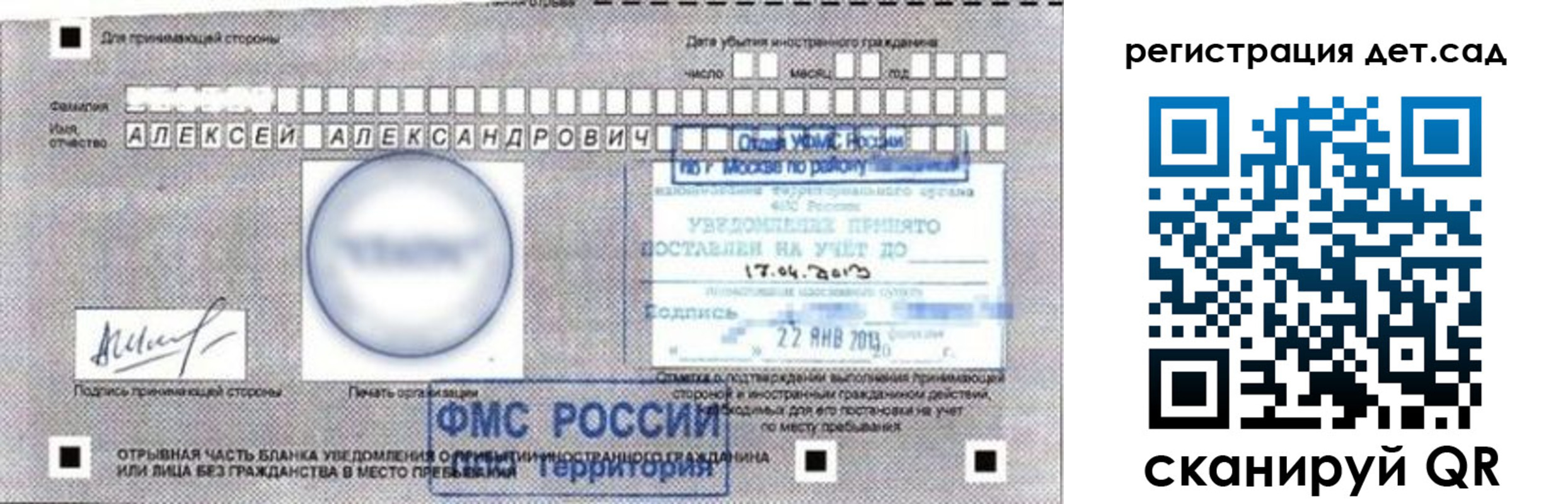 временная регистрация купить в Зернограде