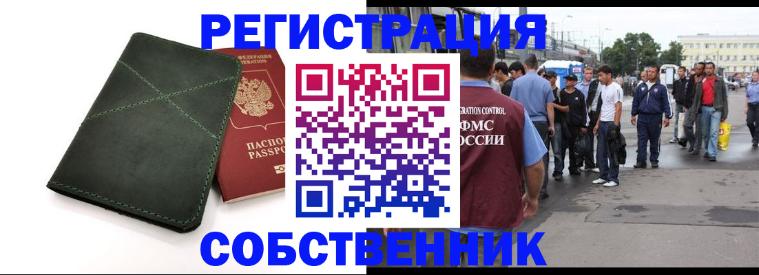 найти адрес прописки в Зернограде