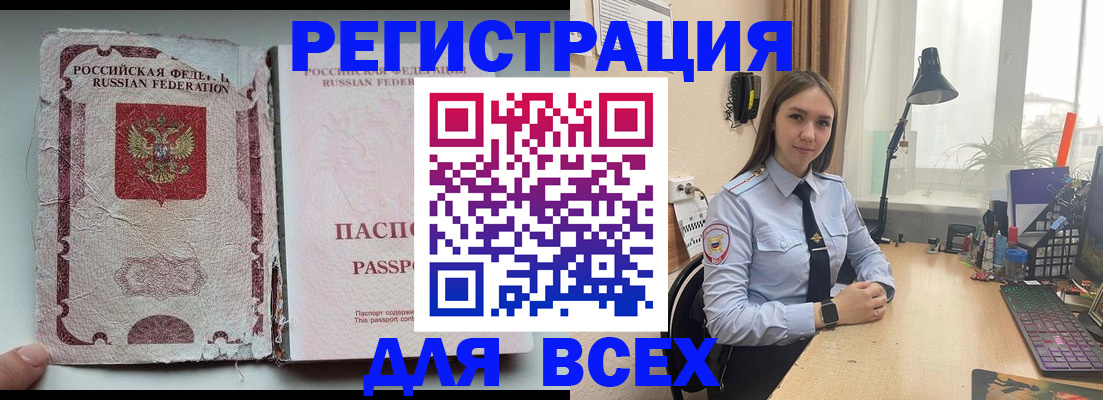 прописка гарантия в Зернограде