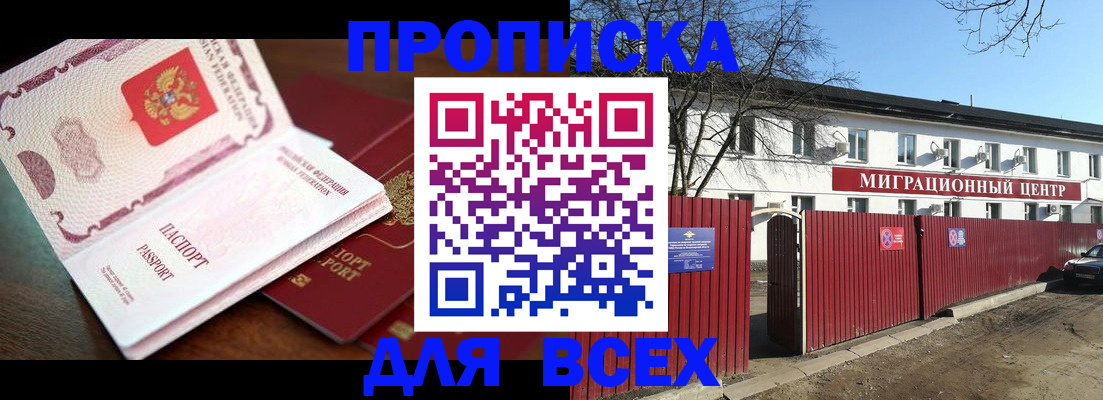 временная регистрация гарантия в Зернограде